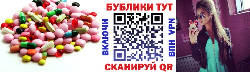 как найти закладки Белинский Экстази 250 мг