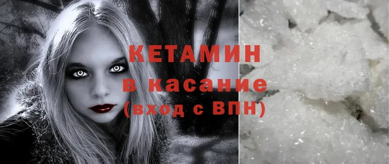 КЕТАМИН ketamine  Белинский 