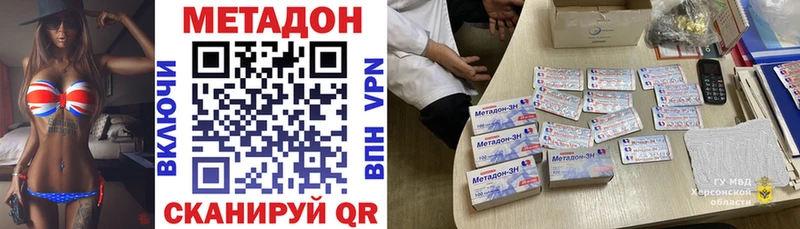 МЕТАДОН VHQ  Белинский 